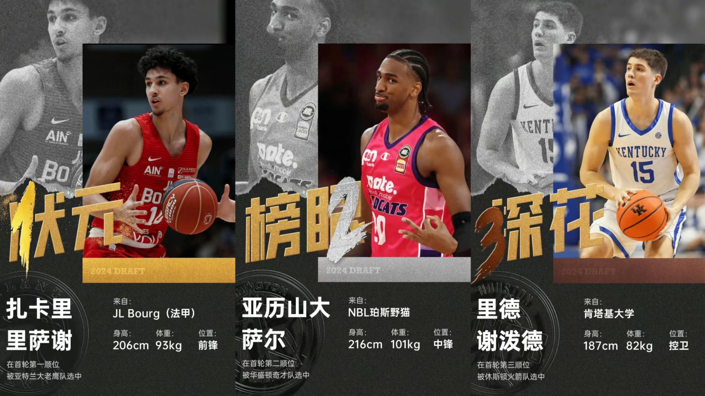 Første runde af NBA-draften er slut, og mulighederne er altid forbeholdt dem, der er forberedte